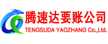 兰山讨账公司