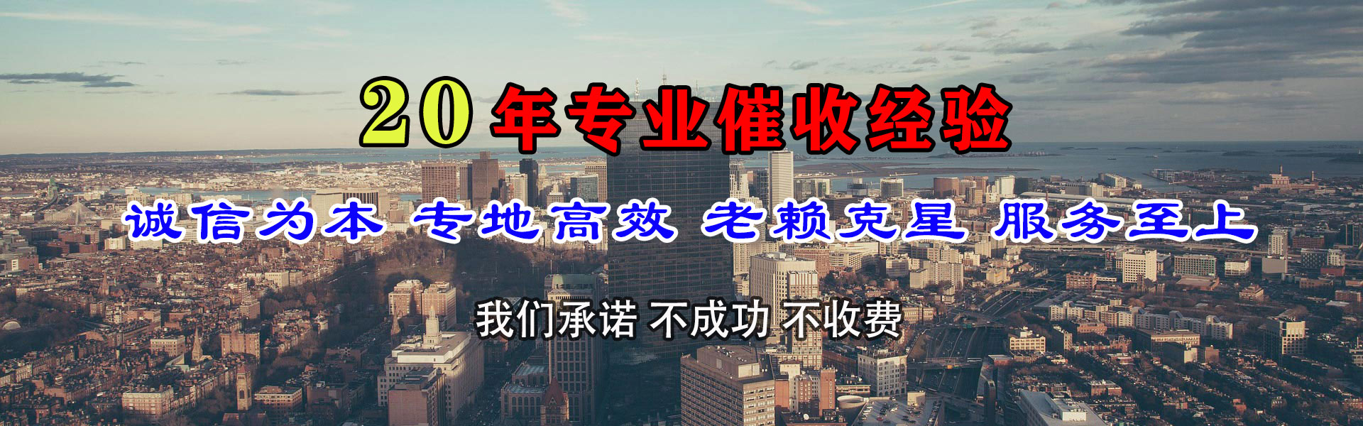 兰山收账公司