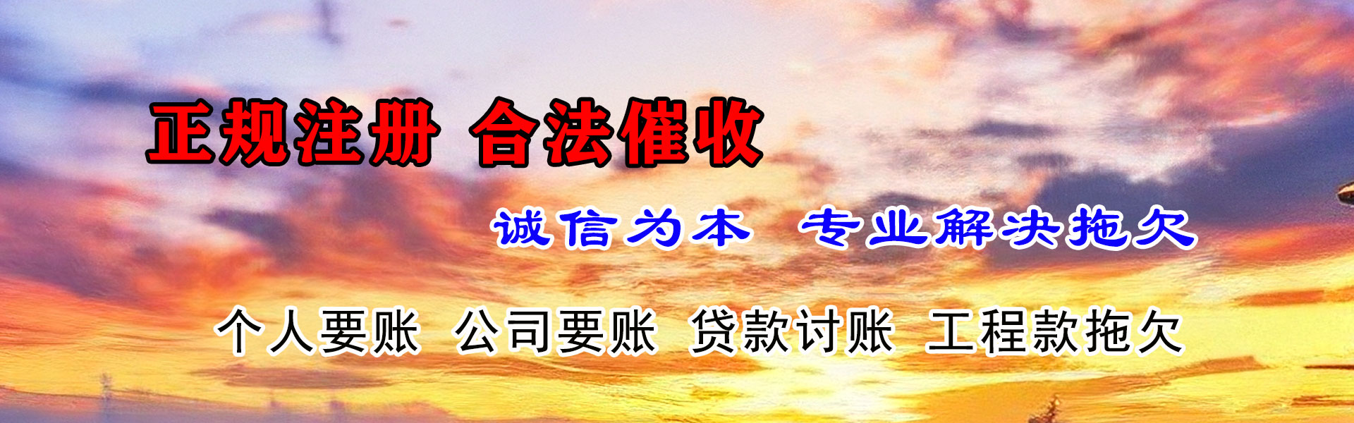 兰山讨账公司